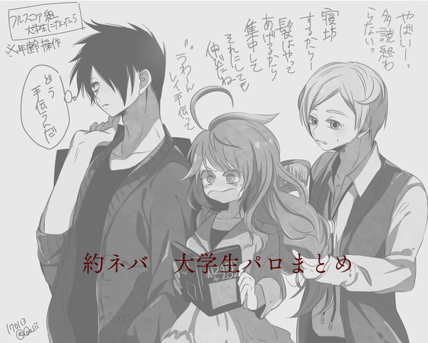【約ネバ】大学生パロまとめ①