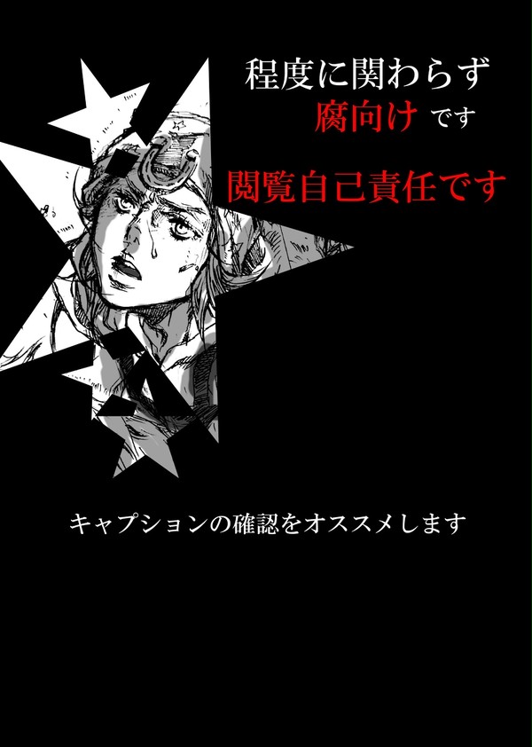 【SBR】ぼくと憂鬱な夢