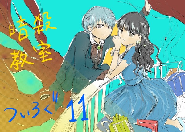 暗殺教室 NLついろぐ11