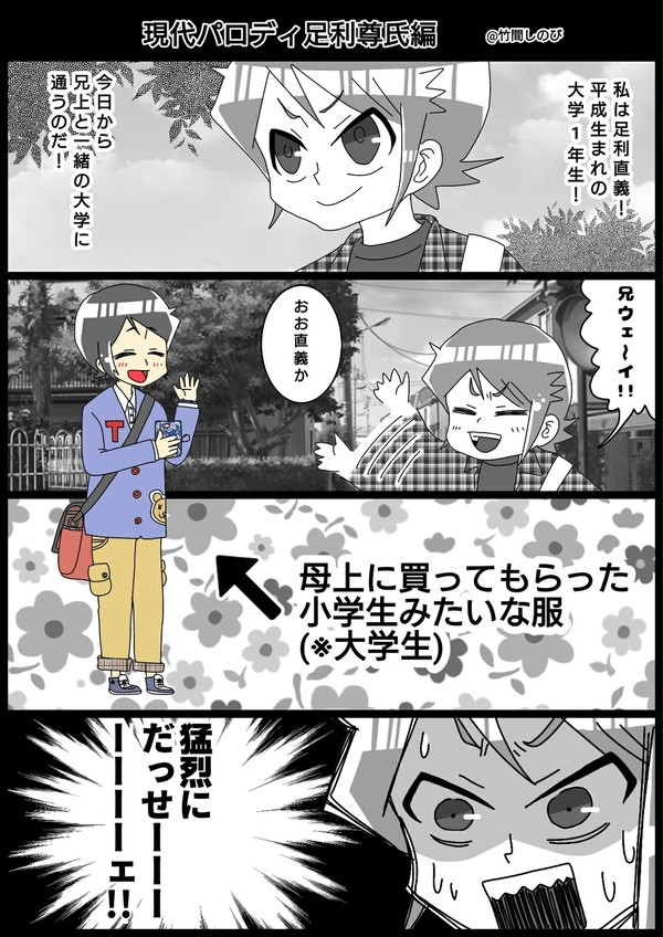 創作南北朝マンガまとめ