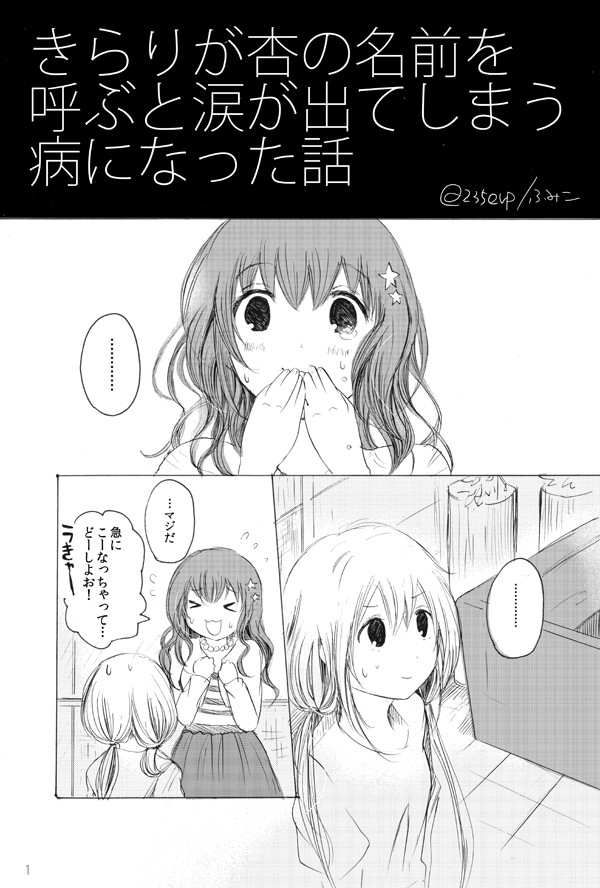 あんきらまとめ