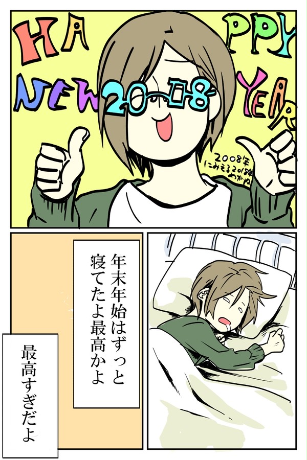 堕落生活25