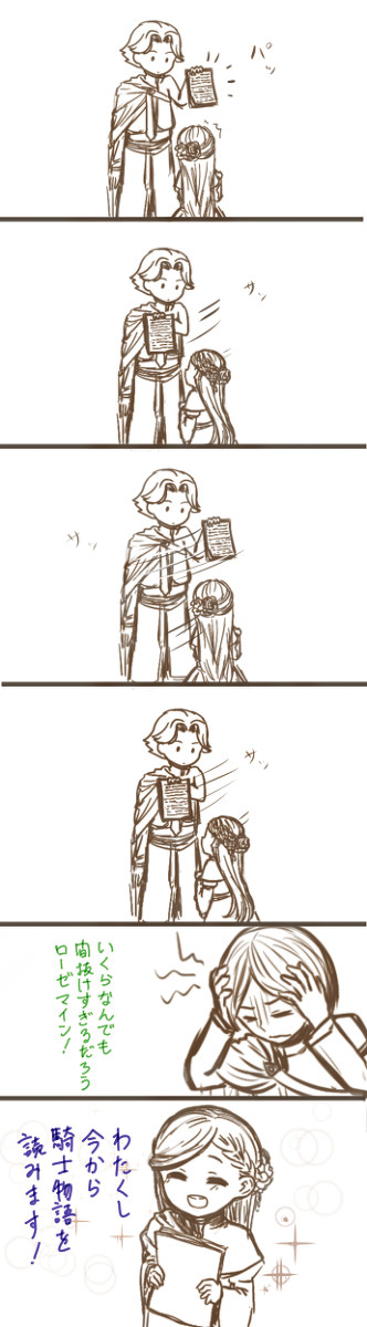 間抜けな妹