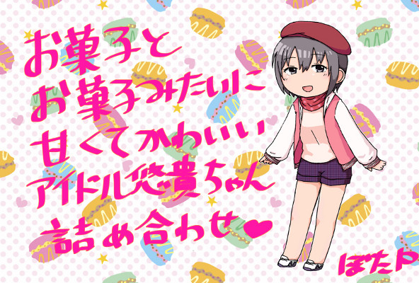 デレステつめ