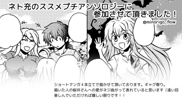 ネト充プチアンソロサンプル