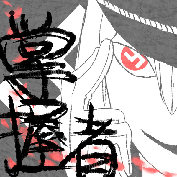 ヒトラー