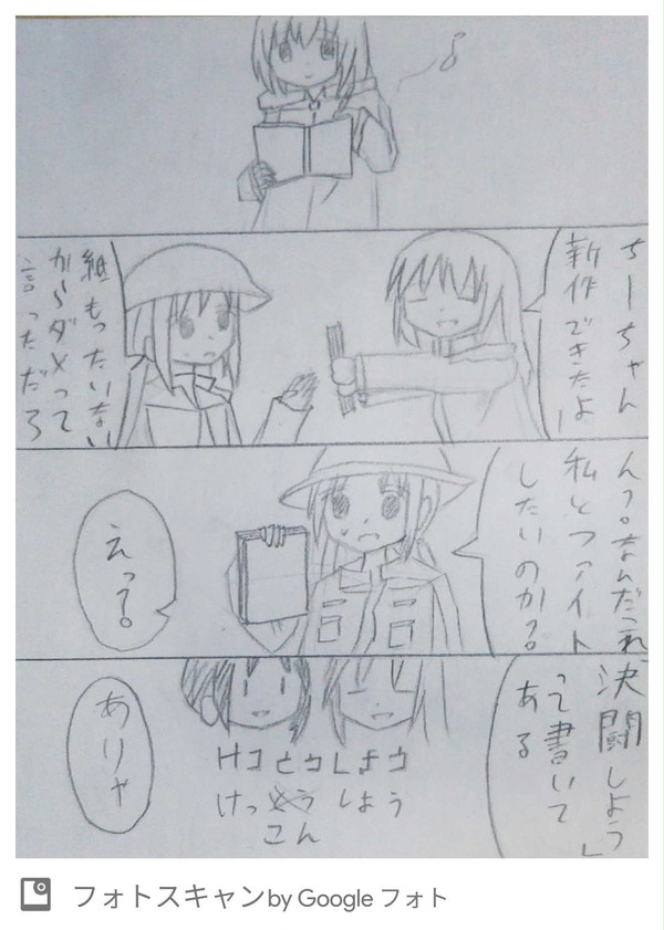 けっとうしよう