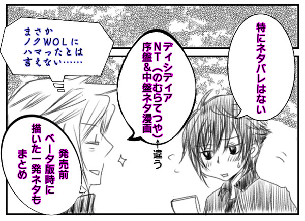 【NT】序盤中盤だけどバレなしなグループD漫画まとめ