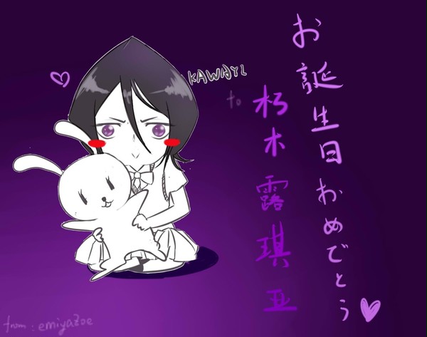 朽木露琪亚，お誕生日おめでとう❤️