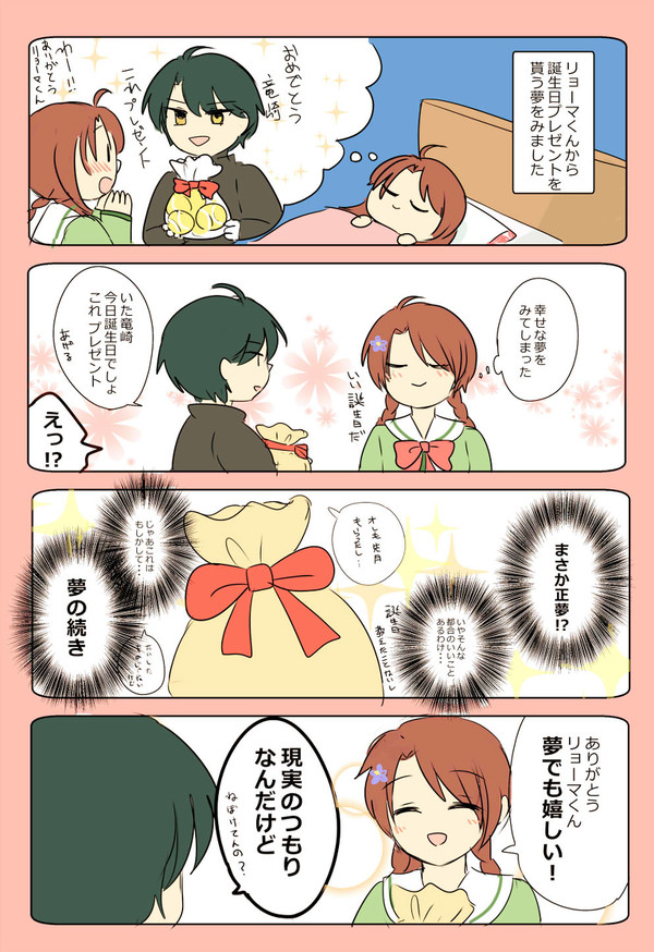 桜乃ちゃんお誕生日おめでとうございます！！