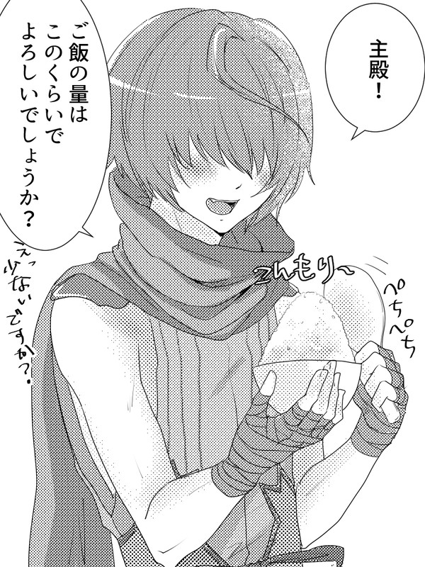 ふうまとめ