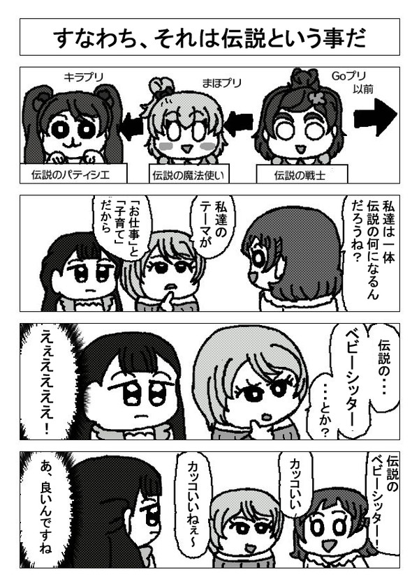 ハグプリ楽しみですね