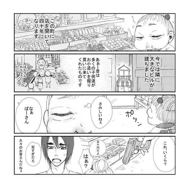 二週間【モブ視点霧崎】