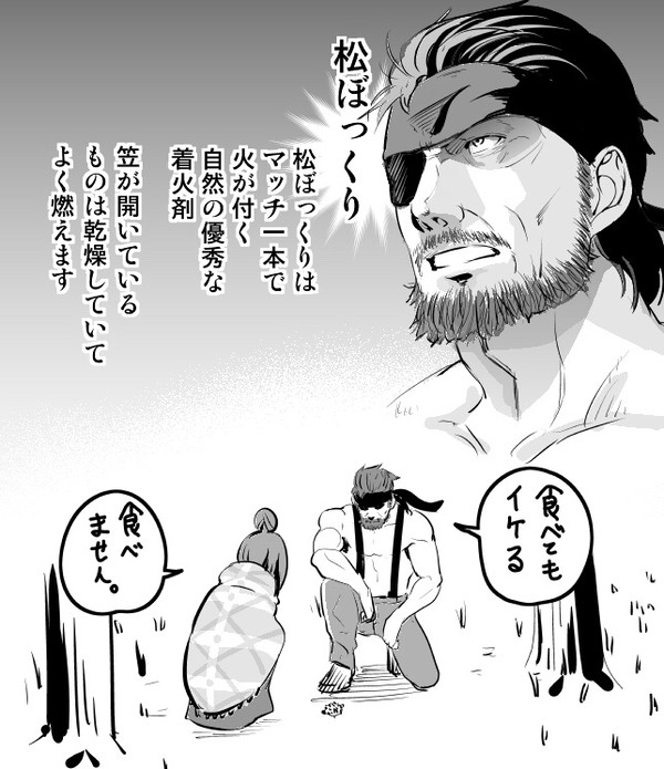 誰もが想像した事