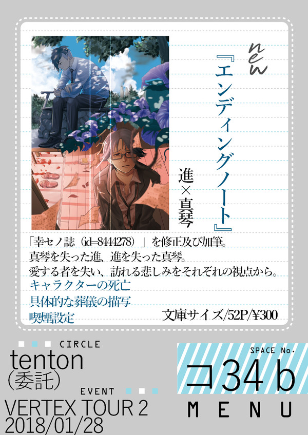 【1/28VT2】お品書きとサンプル2