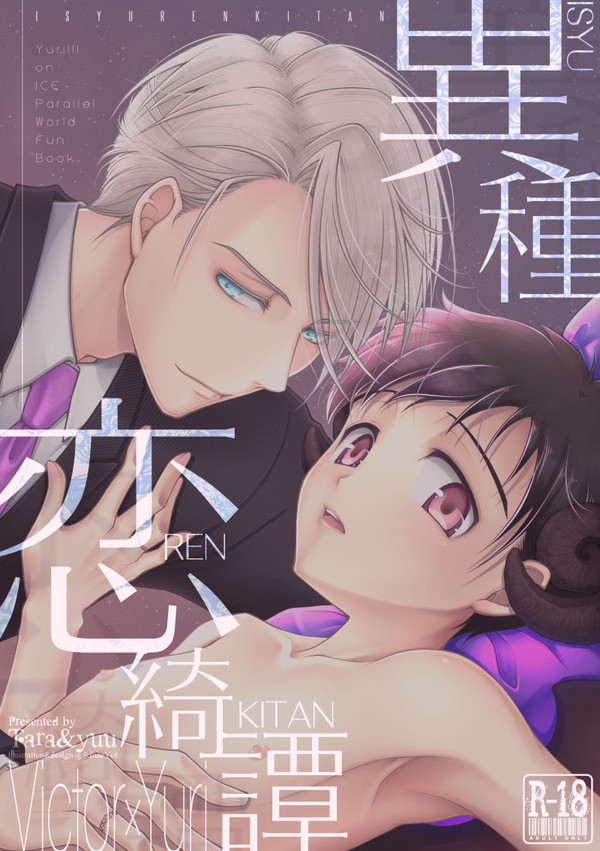 寄稿した表紙絵
