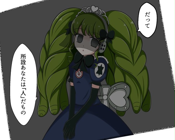 喪服のファルル