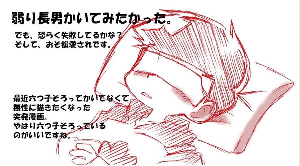 弱り長男描いてみた!