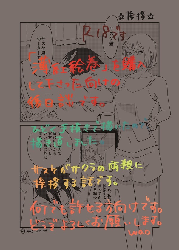 挨拶