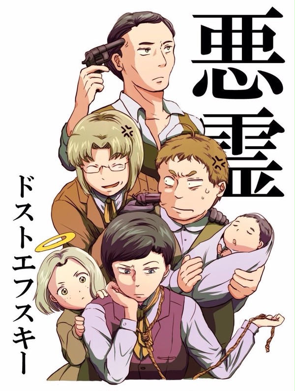 ※腐 悪霊絵まとめ