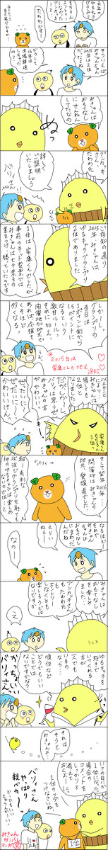 おもてなし☆