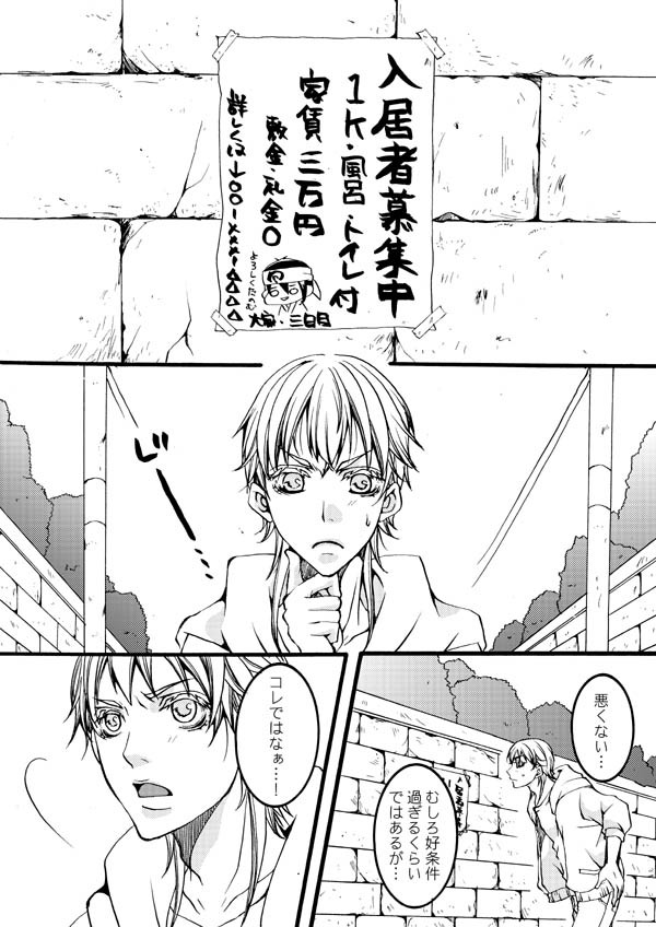 本丸荘へようこそ！①