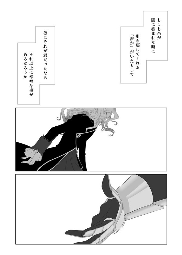 【FGO】ついったーまとめ③【ジクヴラ】
