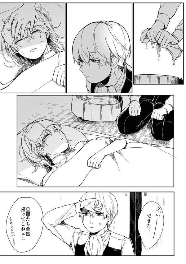 《沖神+銀》風邪