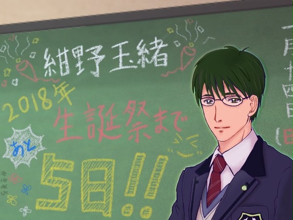 2018 紺野玉緒生誕祭 5日前