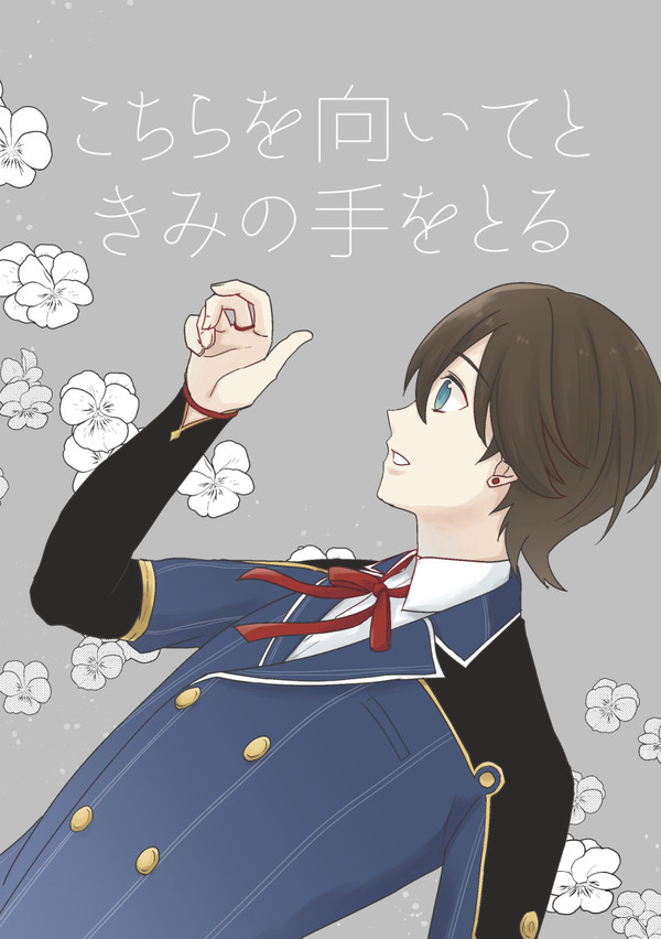 【さにわ日和6】新刊サンプル【堀さに】