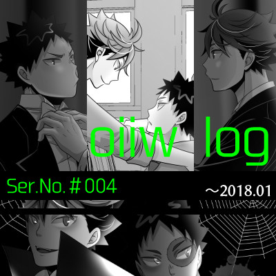 oiiw log 4
