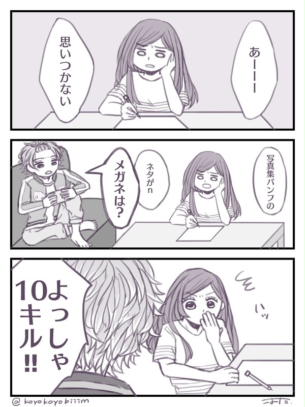 碓氷真澄 茅ヶ崎至 立花いづみ メガネ 漫画