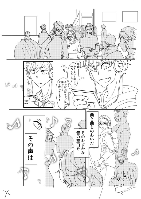 師弟出会い漫画