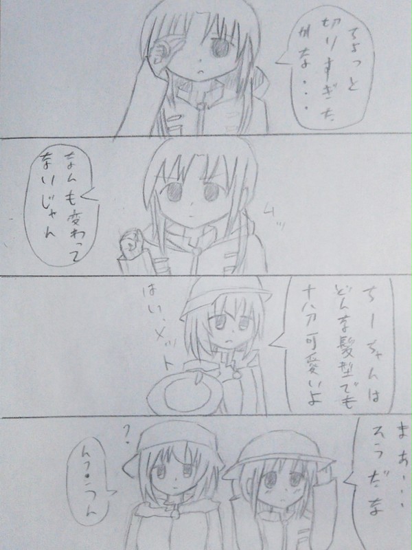 君はそのままでいいんだよ