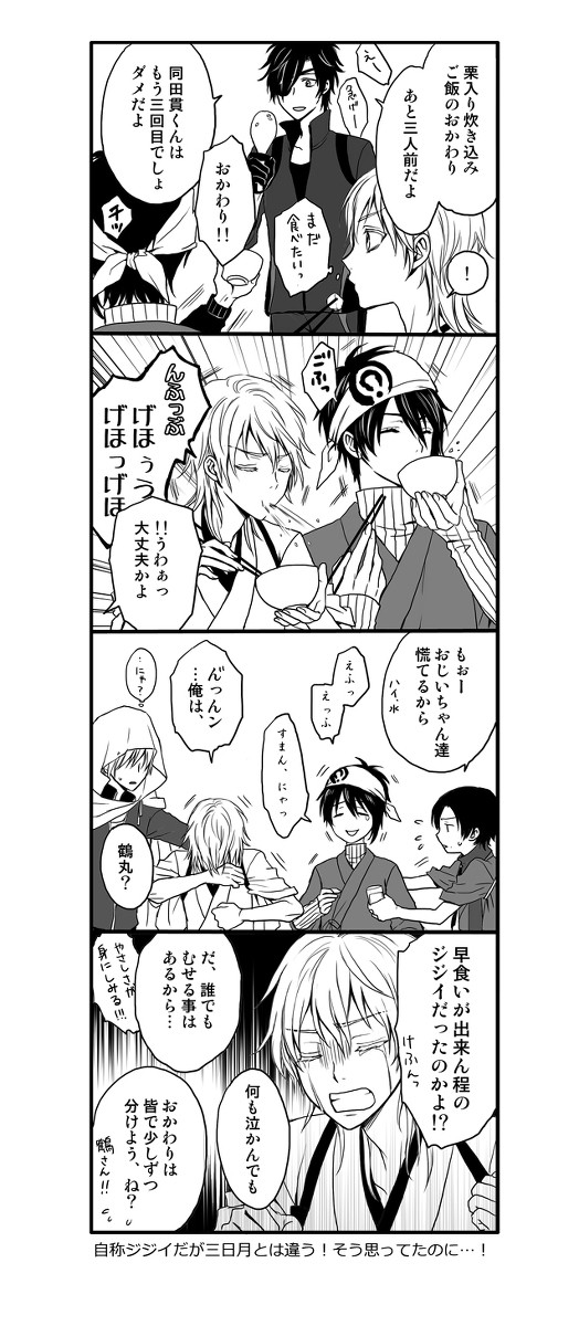 とうらぶ3