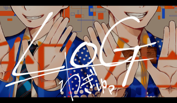 倭Log