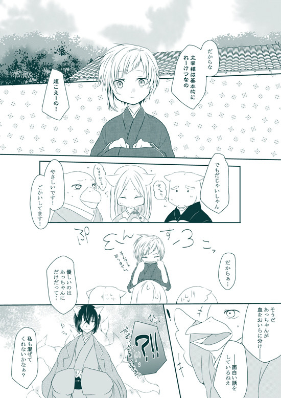 【0114大阪】無配。