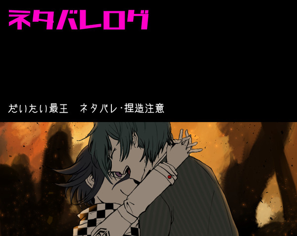 ログ