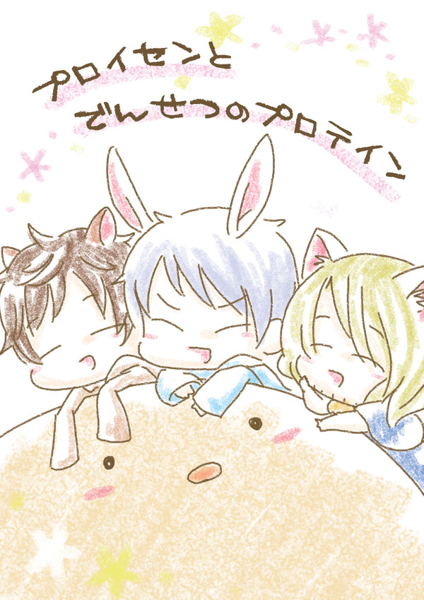 【APH】プロイセンとでんせつのプロテイン【新刊サンプル】