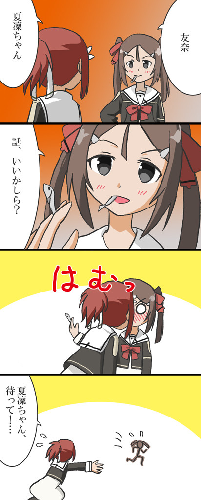 話いいかしら
