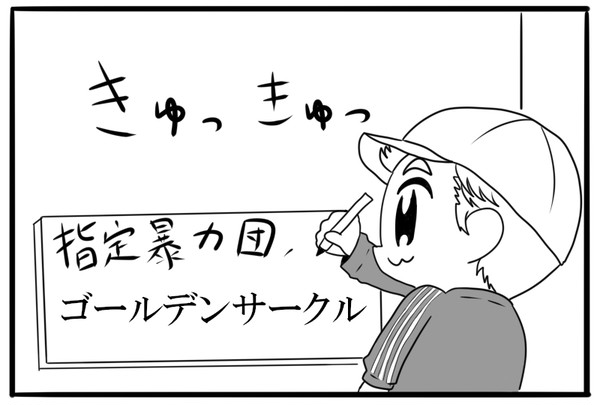 KMGC【※トレス注意※】