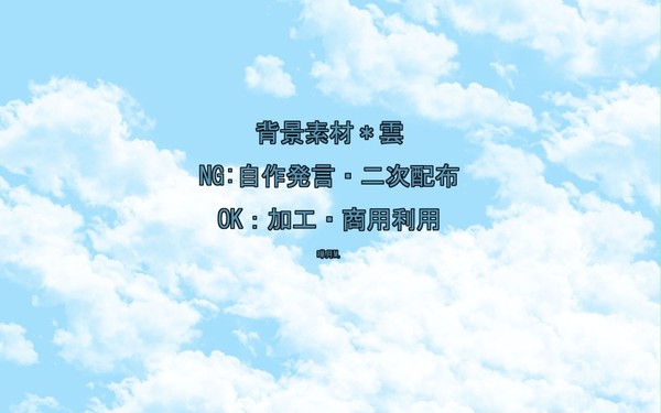 背景素材＊雲