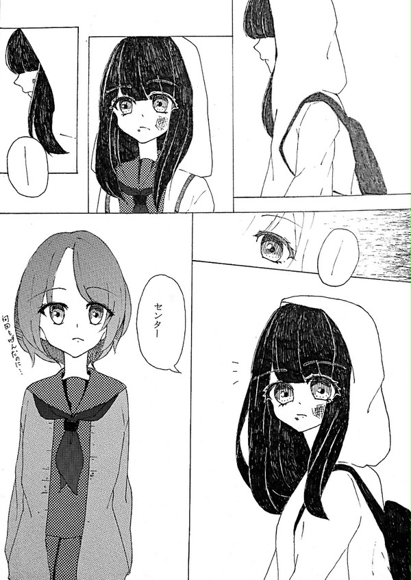 センネズ雰囲気漫画