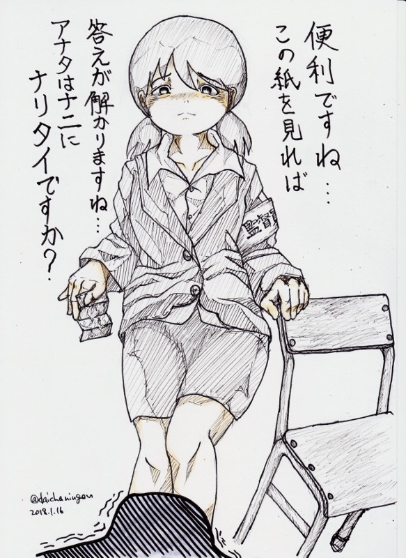試験監督 白雪