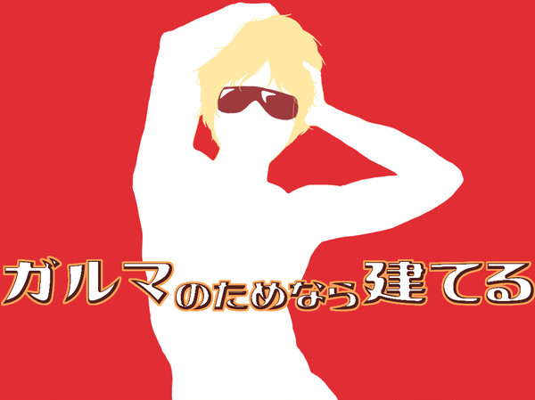 シャアガルlog