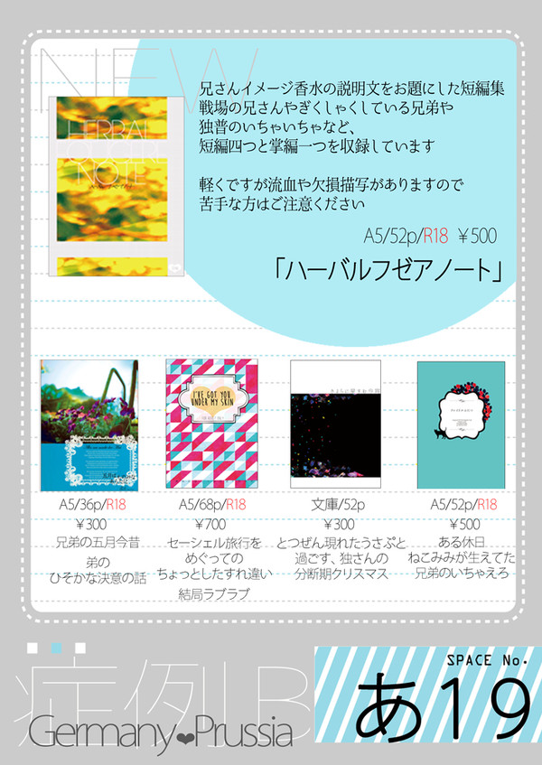 俺誕4　お品書き
