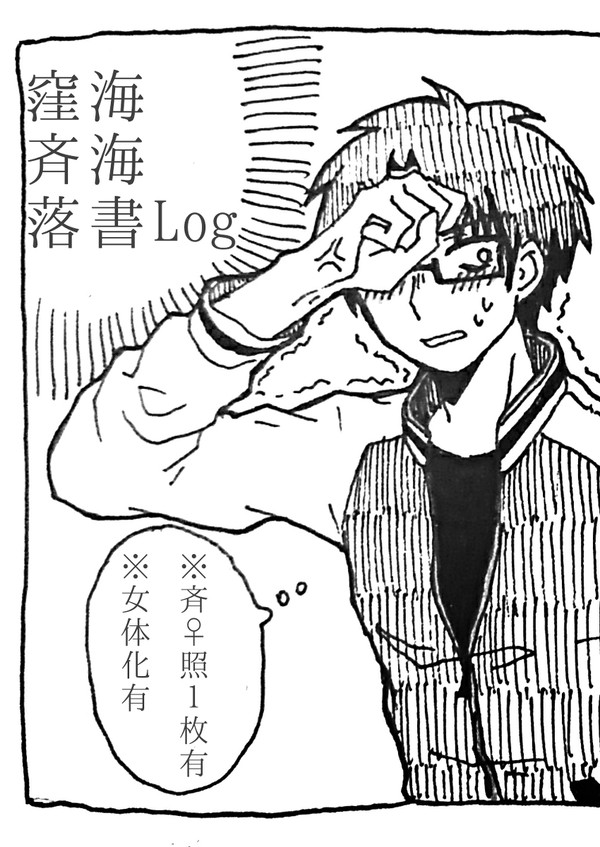 log