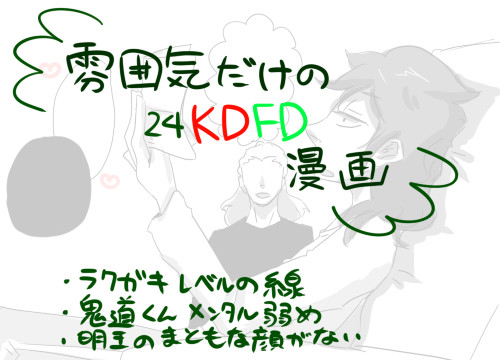 KDFD