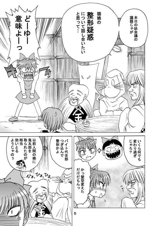 5期太郎漫画発掘