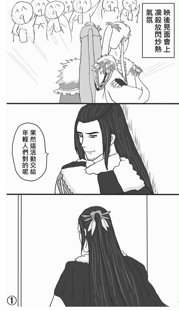 映後見面會之後(映画ファンイベント後)